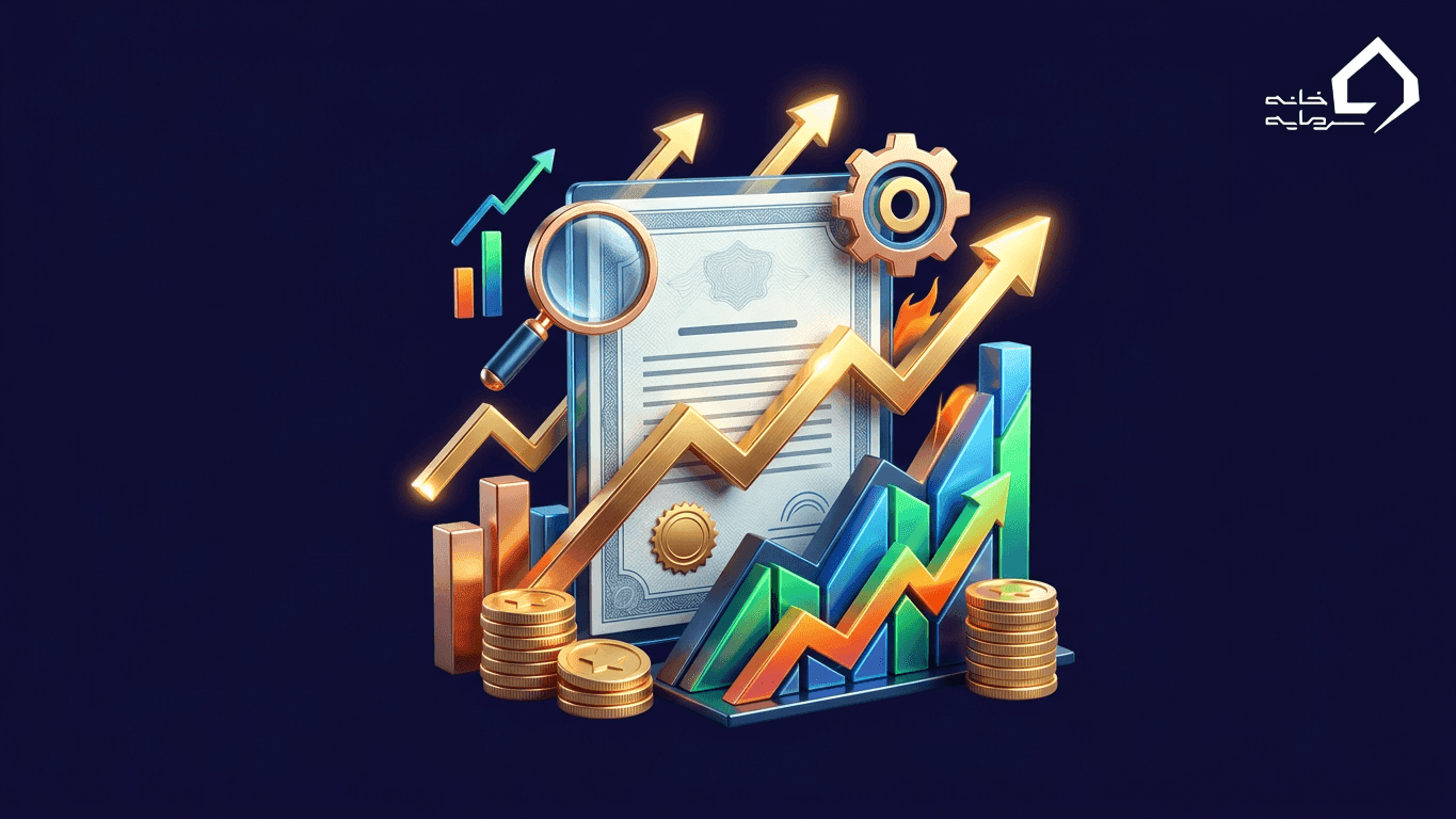 اوراق قرضه چیست؟ راهنمای جامع برای سرمایه‌گذاران ایرانی (۱۴۰۵)