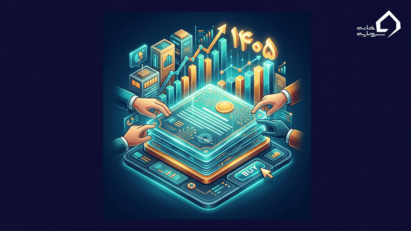 اوراق مشارکت چیست و نحوه خرید آن در سال ۱۴۰۵ (راهنمای جامع)