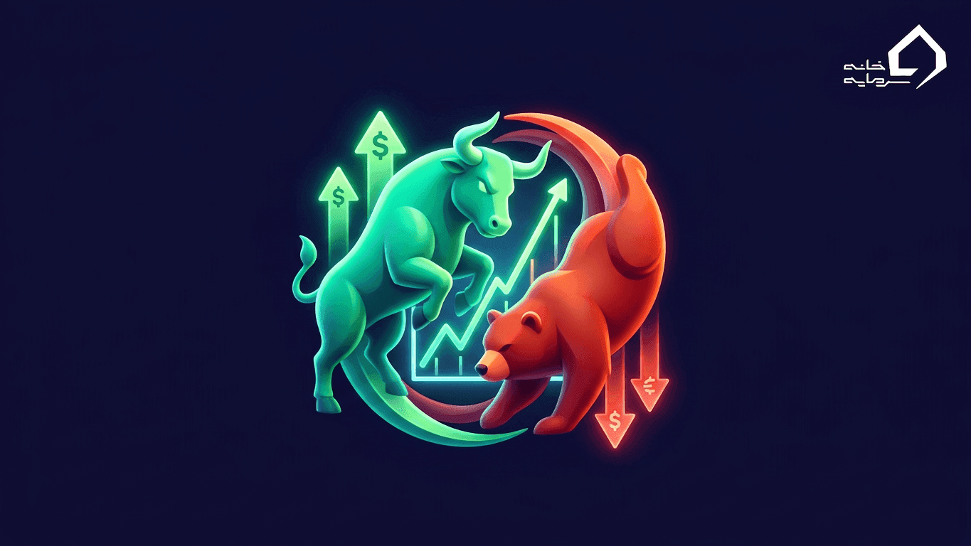 بازار خرسی و گاوی چیست؟ راهنمای کامل ترید در Bullish و Bearish