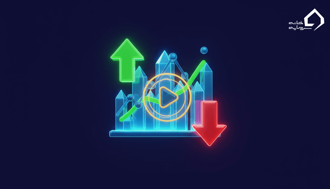 نحوه اردر گذاری در تریدینگ ویو (راهنمای کامل ۲۰۲۶)