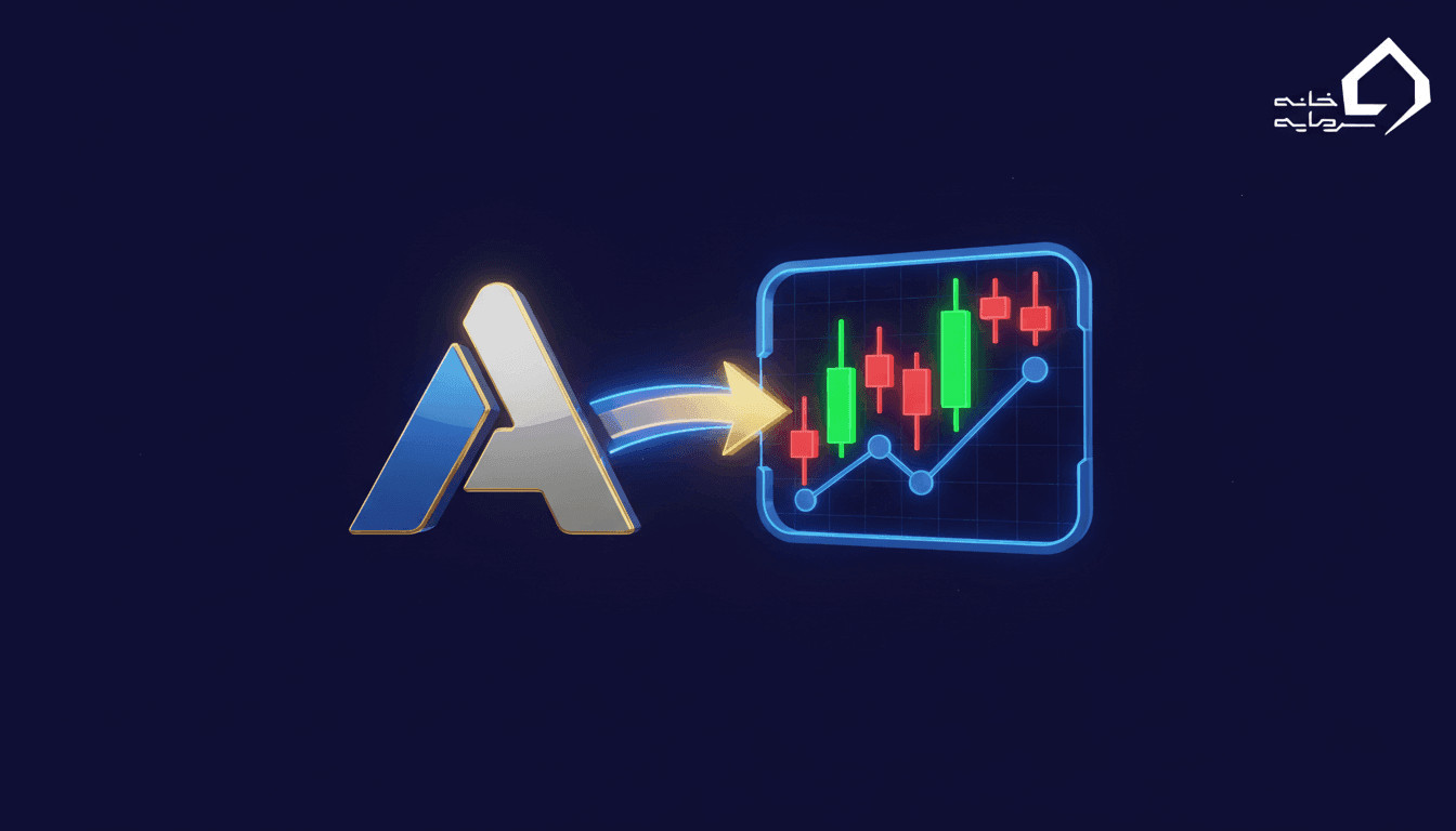 آموزش گام به گام اتصال بروکر آلپاری به تریدینگ ویو 📊