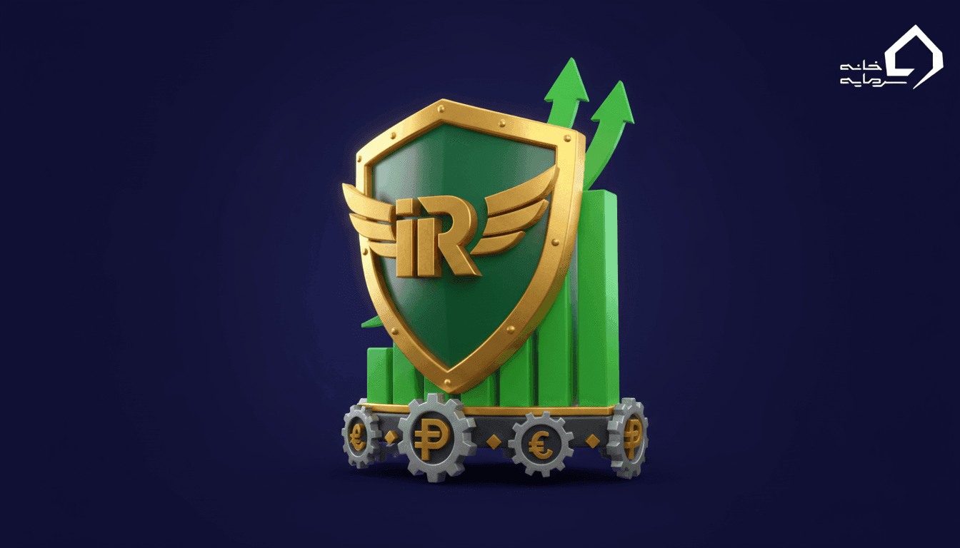 سهام دفاعی چیست؟ | راهنمای کامل برای سرمایه‌گذاران بورس ایران