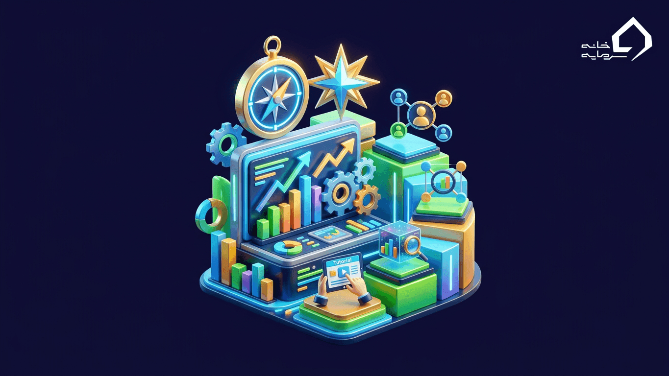 آموزش کامل و گام به گام کار با پلتفرم فارابیکسو کارگزاری فارابی (۱۴۰۵)