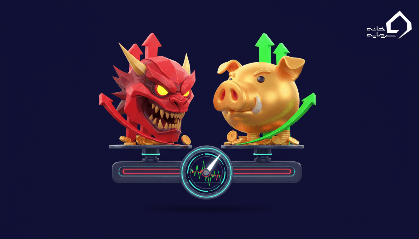 شاخص ترس و طمع چیست؟ از کاربرد تا نحوه استفاده (راهنمای جامع ۲۰۲۶)