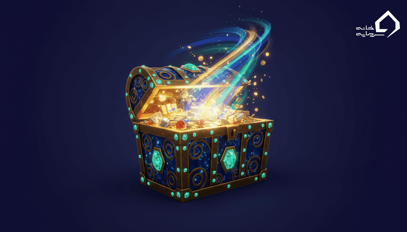 صندوق سرمایه گذاری گنج | معرفی کامل + نحوه خرید و فروش (راهنمای ۱۴۰۳)