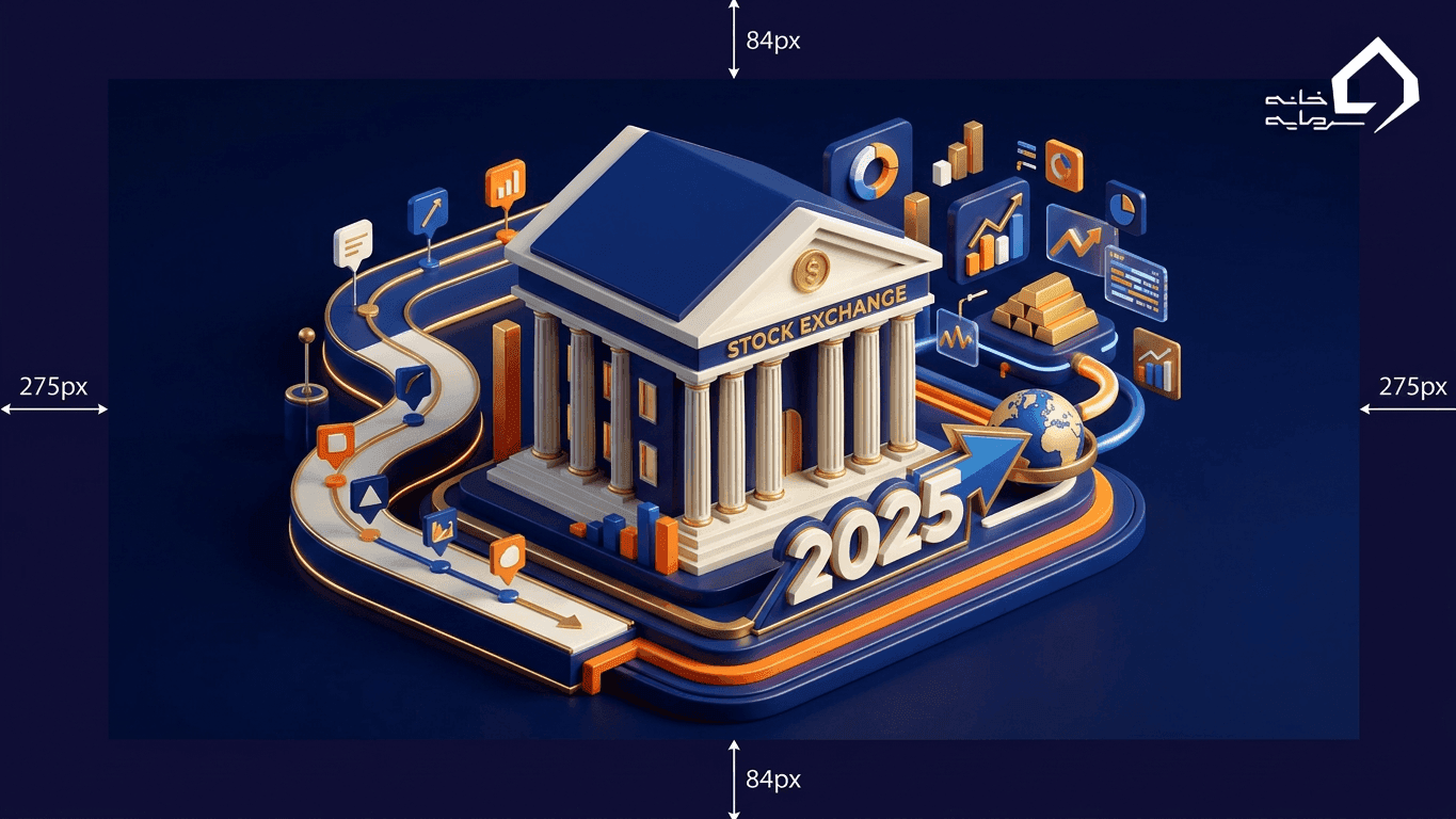 معرفی کامل شرکت گلدمن ساکس (Goldman Sachs) | تاریخچه، خدمات و رویکرد ۲۰۲۵