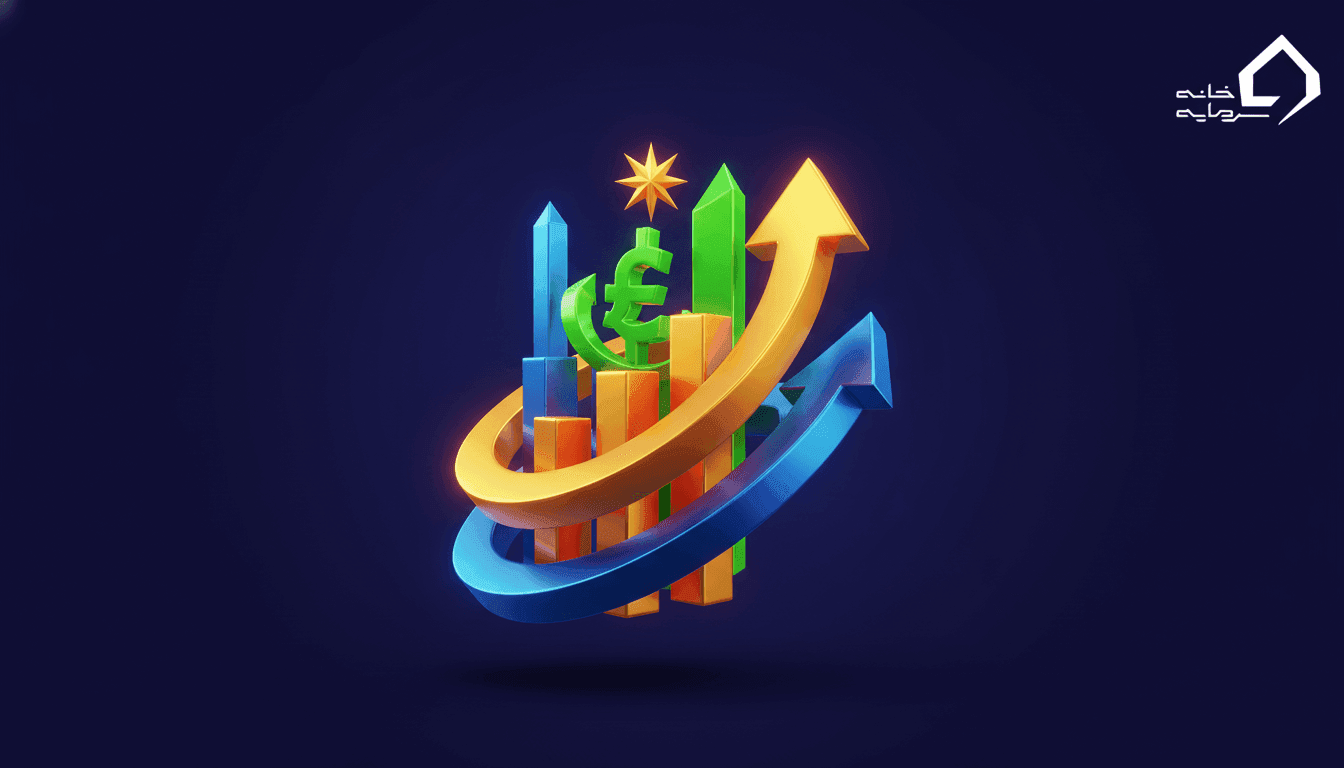 سرمایه‌گذاری بر مبنای رشد چیست؟ | راهنمای جامع Growth Investing