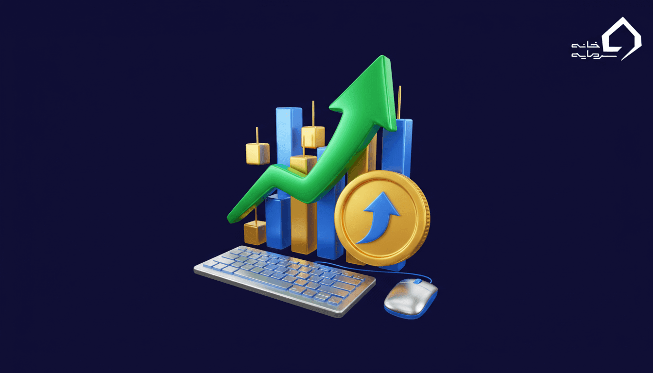 چطور در بورس سهام بخریم؟ آموزش کامل خرید سهام آنلاین در بورس ایران