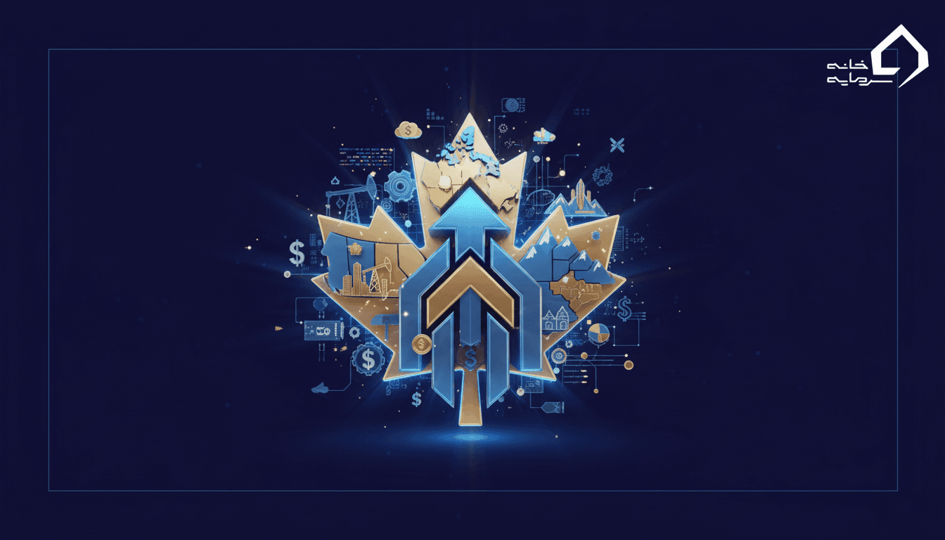 انواع روش های سرمایه گذاری در کانادا و استان های آن (راهنمای کامل ۲۰۲۶)