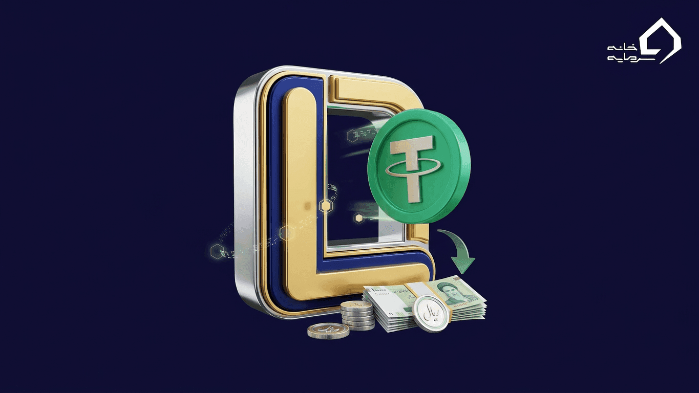 آموزش گام به گام خرید تتر از ال بانک (۱۴۰۵) | راهنمای کامل برای ایرانیان