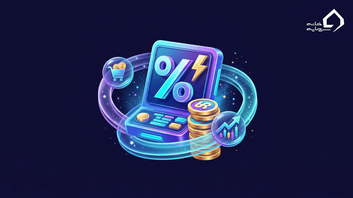 کارمزد صرافی ال بانک چقدر است؟ – بررسی کامل کارمزد فیوچرز و اسپات ۱۴۰۵