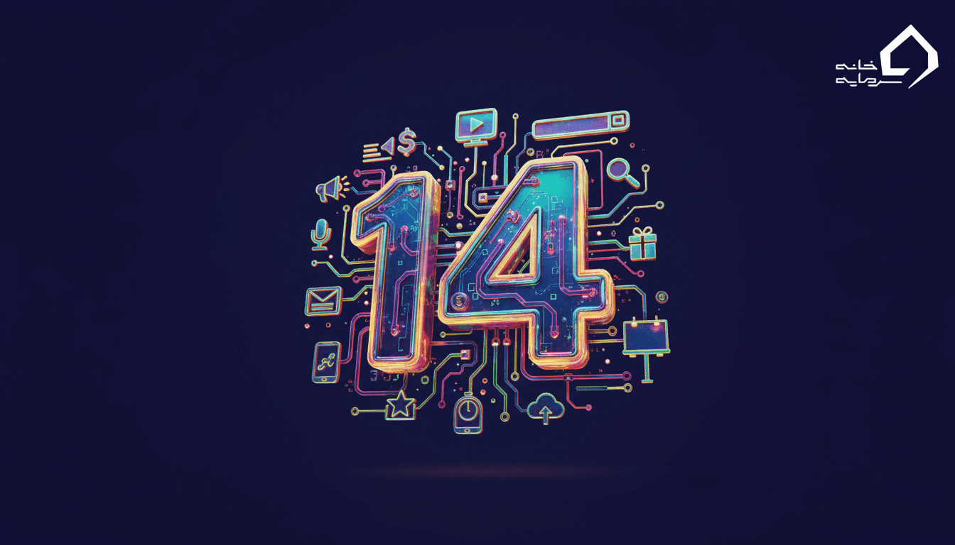 ۱۴ روش کسب درآمد از تبلیغات (راهنمای کامل ۱۴۰۵)