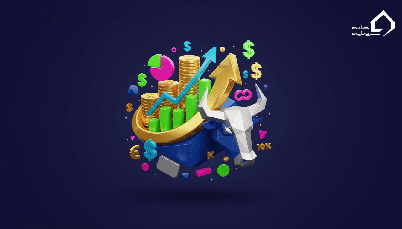 چگونه از بورس پول در بیاوریم؟ بهترین روش های کسب درآمد از بورس