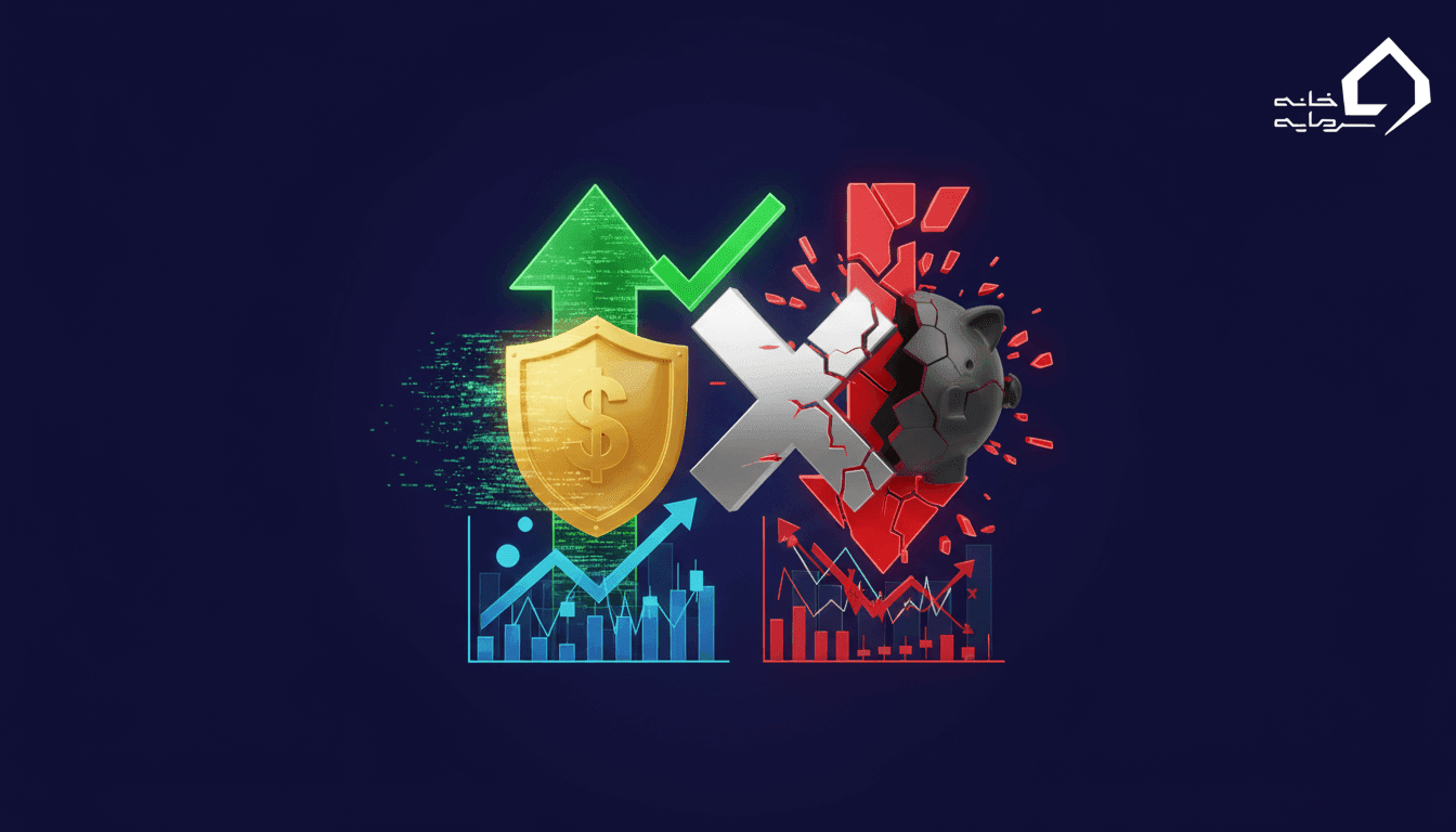 بایدها و نبایدهای مهم سرمایه‌گذاری در بازارهای مالی | راهنمای جامع ۱۴۰۵