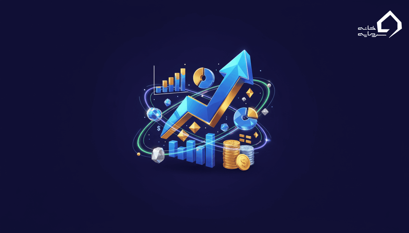 قیمت اسمی، دفتری، واقعی و ذاتی سهام در بورس چیست؟ (راهنمای کامل)