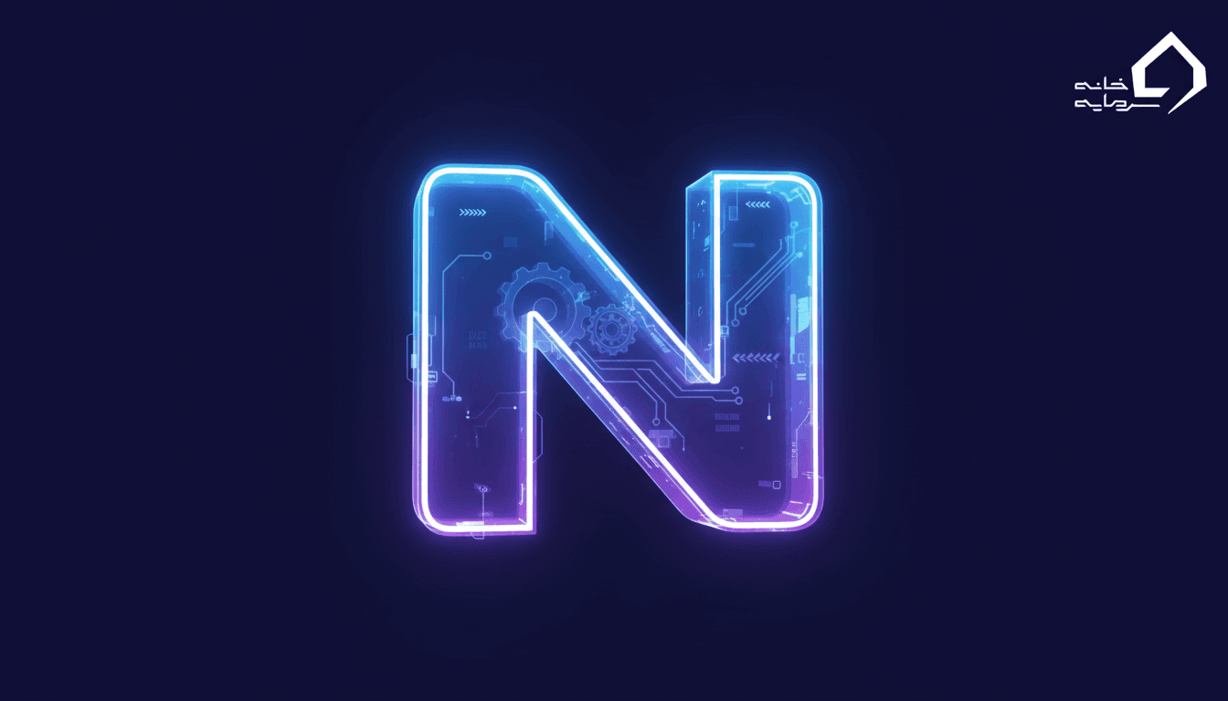 ارز دیجیتال نئو (NEO) چیست؟ | راهنمای جامع ۲۰۲۶