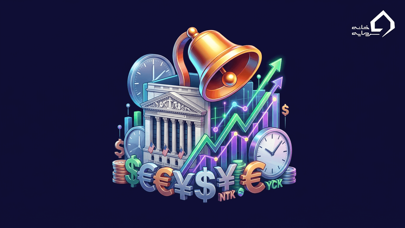 بورس نیویورک (NYSE) چیست؟ معرفی کامل، ساعت معاملات و داده‌های مهم ۲۰۲۵