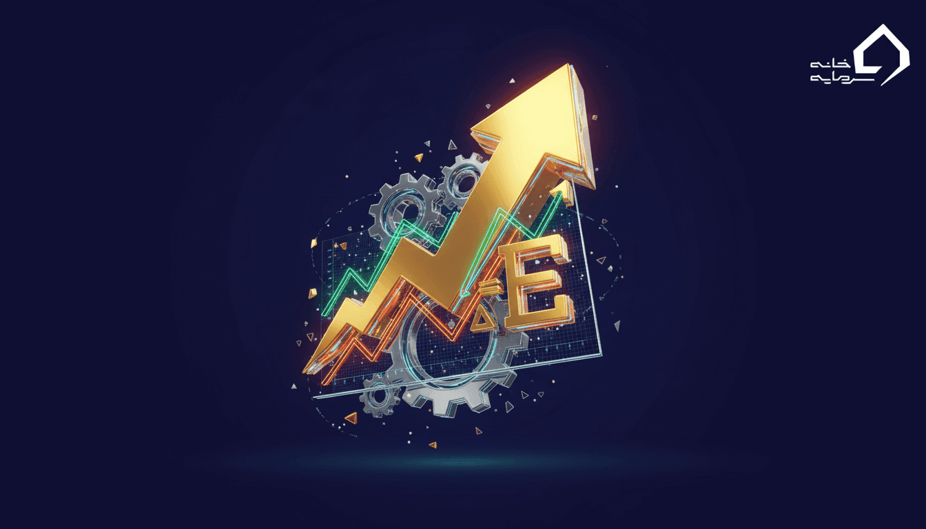 تعدیل قیمت در بورس چیست؟ (راهنمای کامل + فرمول و مثال)