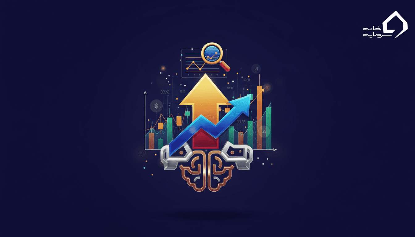 تعدیل سود در بورس چیست؟ | راهنمای کامل EPS و پیش‌بینی سود