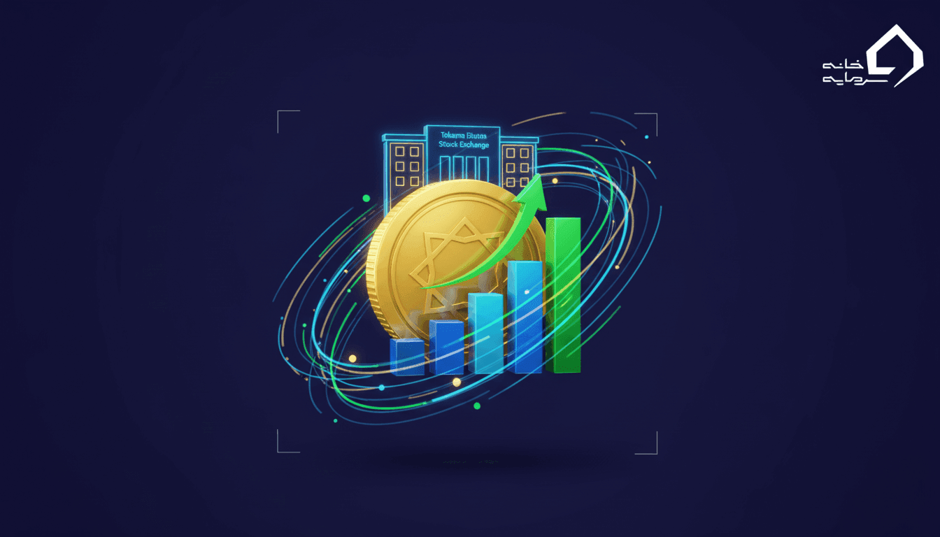 سخاب چیست؟ راهنمای کامل اسناد خزانه اسلامی (اخزا) در بورس ایران