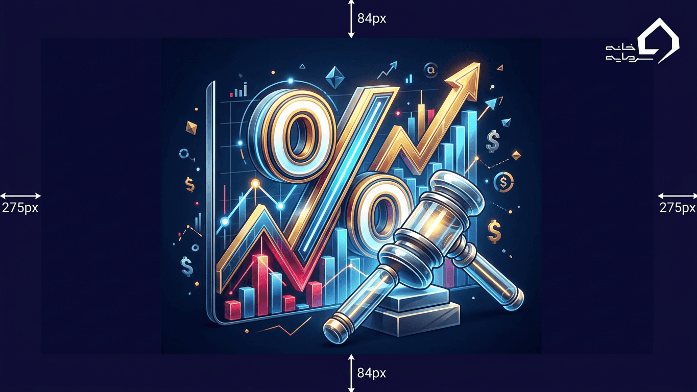 حراج تک قیمتی در بورس چیست؟ (راهنمای کامل ۱۴۰۵)