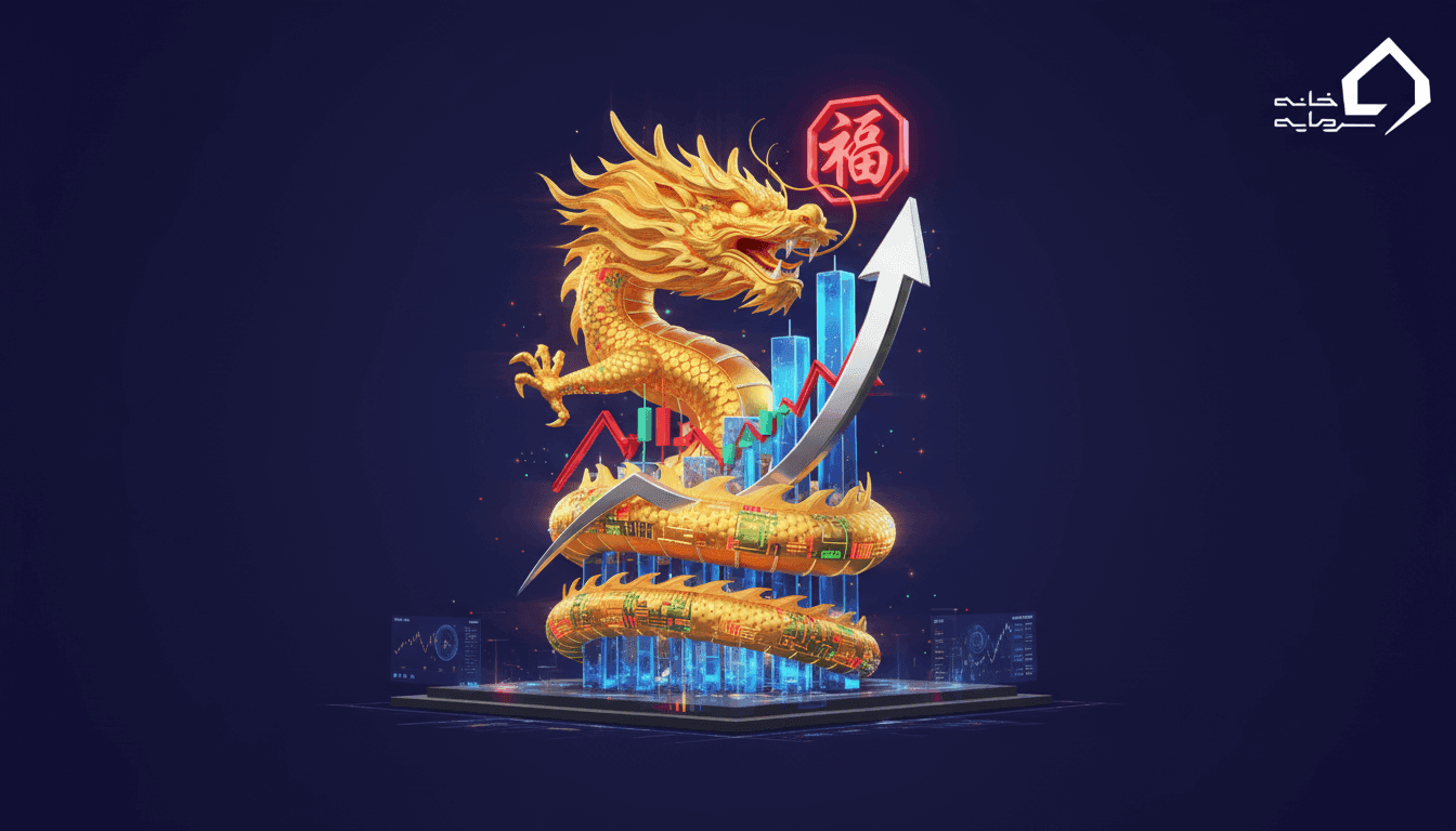 بورس چین (شانگهای) | راهنمای کامل بازار SSE از صفر تا صد