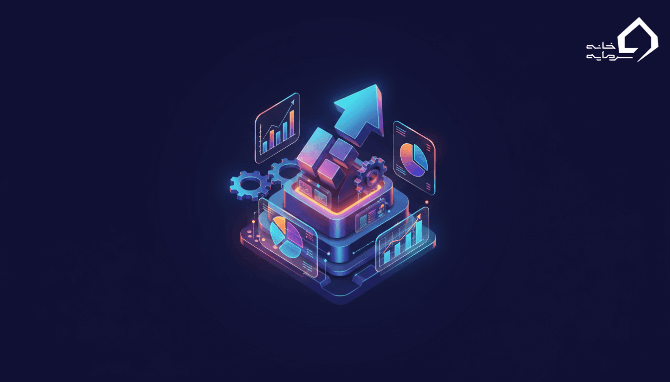 همه چیز درباره پذیره نویسی صندوق‌های بخشی | راهنمای جامع ۱۴۰۵