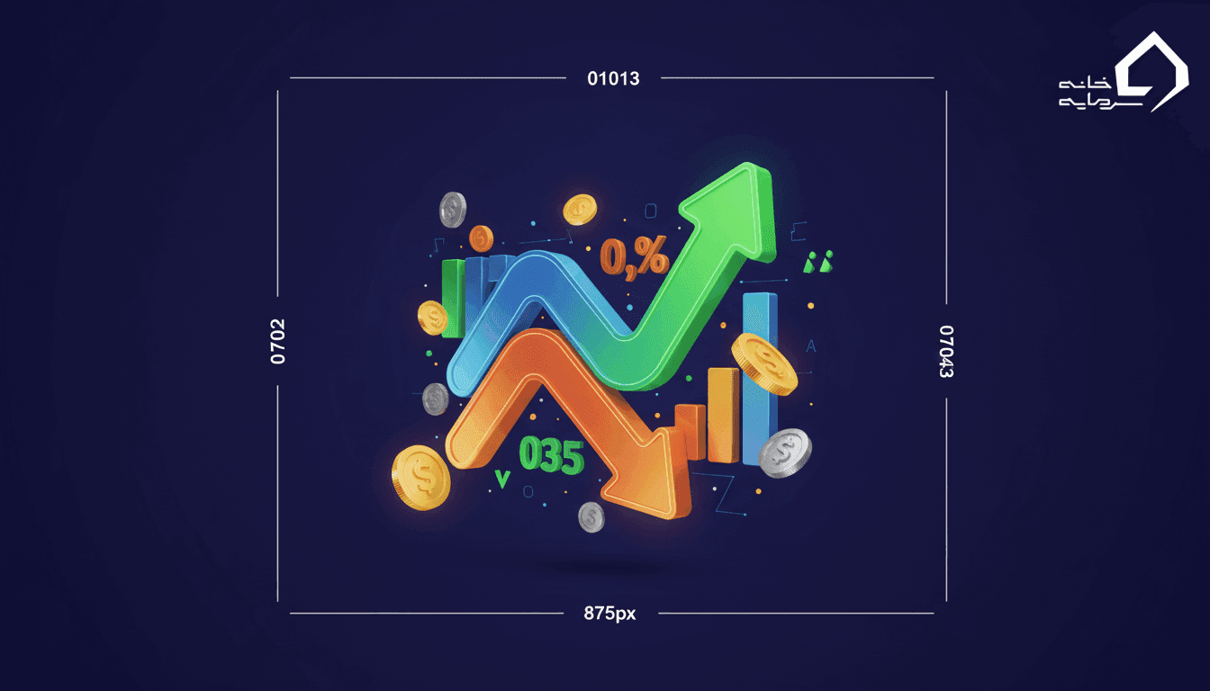 دامنه نوسان قیمت سهام چیست و چه تاثیری در معاملات بازار بورس دارد؟