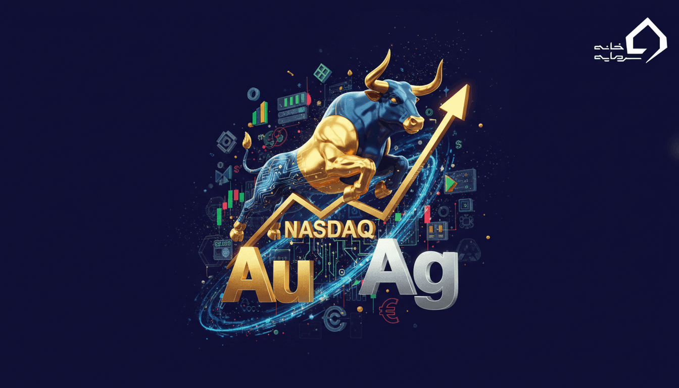 بررسی نمادها در بروکر آلپاری؛ معرفی نمادهای نزدک، طلا، نقره و …