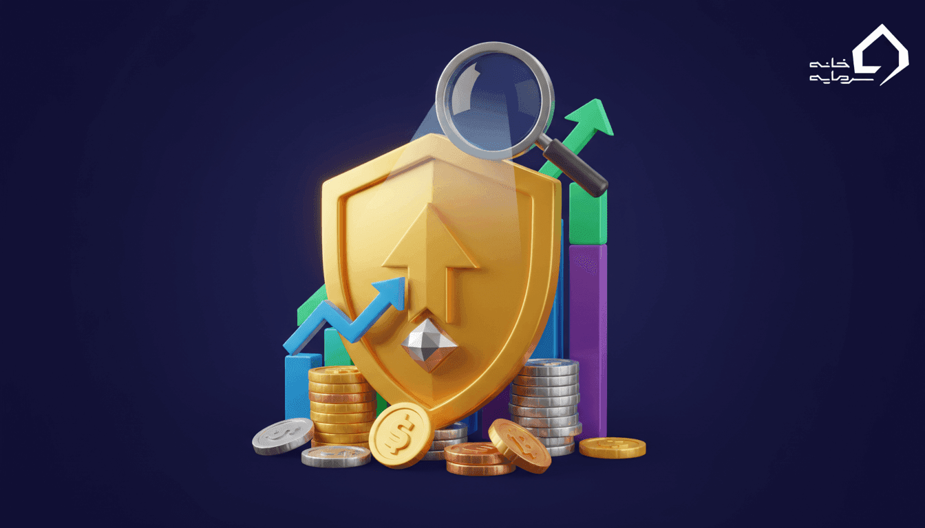 سرمایه گذاری ارزشی چیست؟ | مزایا، معایب و راهنمای کامل Value Investing