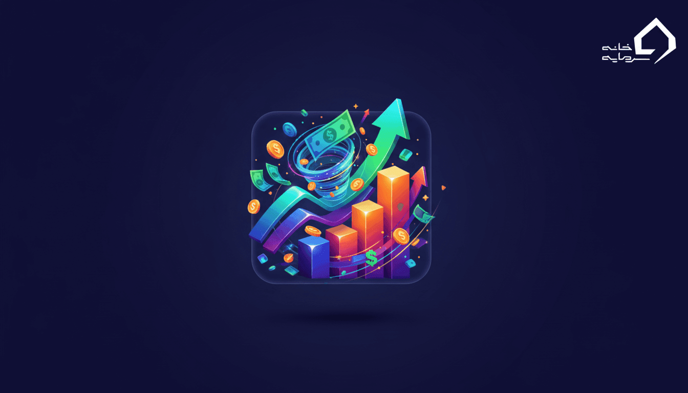 حجم معاملات در بورس چیست؟ (راهنمای کامل تابلوخوانی و تفسیر حجم)