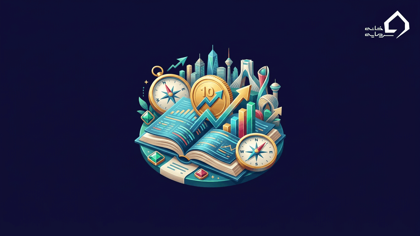 بهترین ۱۰ جمله انگیزشی وارن بافت در مورد سرمایه‌گذاری + تفسیر کاربردی برای بازار ایران ۱۴۰۵