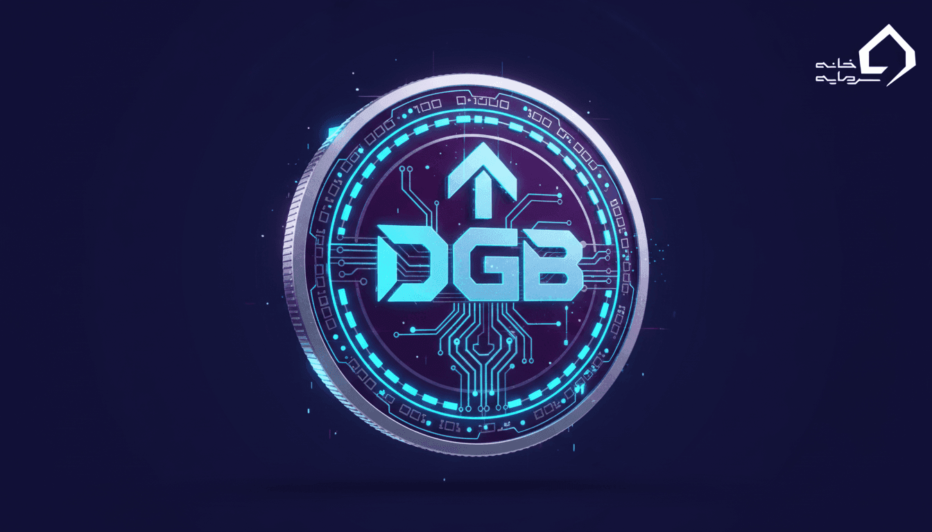 ارز دیجیتال دیجی بایت (DGB) چیست؟
