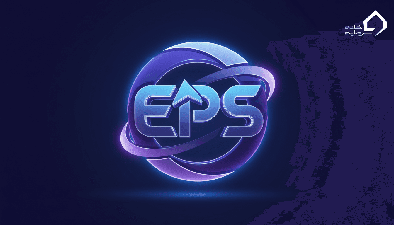 ارز دیجیتال الیپسیس (EPS) چیست؟ | نمودار و قیمت لحظه‌ای