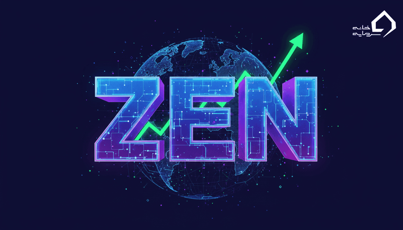ارز دیجیتال هورایزن (ZEN) چیست؟ | نمودار و قیمت لحظه‌ای ZEN
