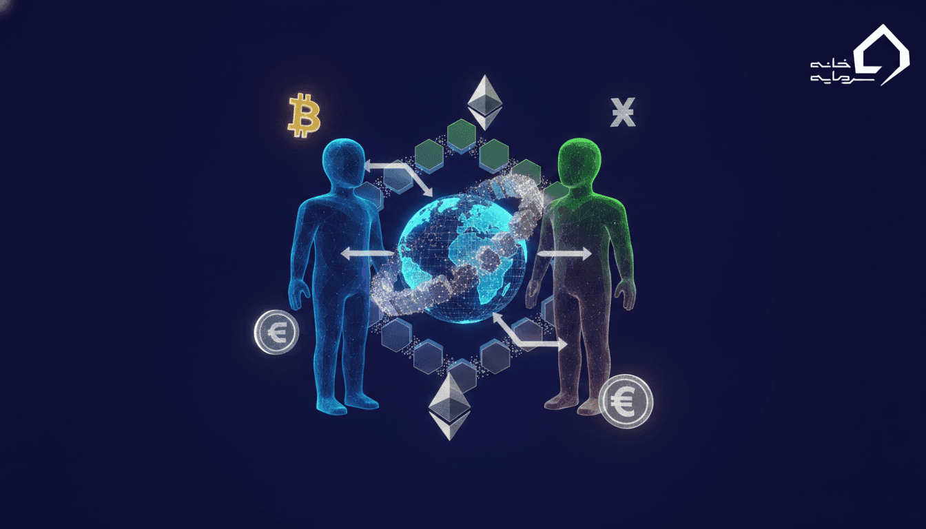 صرافی P2P چیست؟ آموزش جامع معاملات همتا به همتا در ارز دیجیتال (آپدیت ۱۴۰۵)