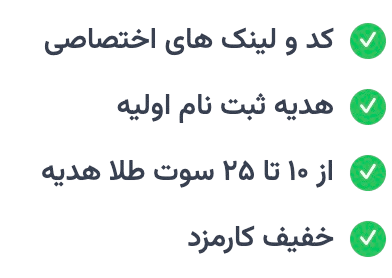 هدایا و آفرهای ویژه طلاسی