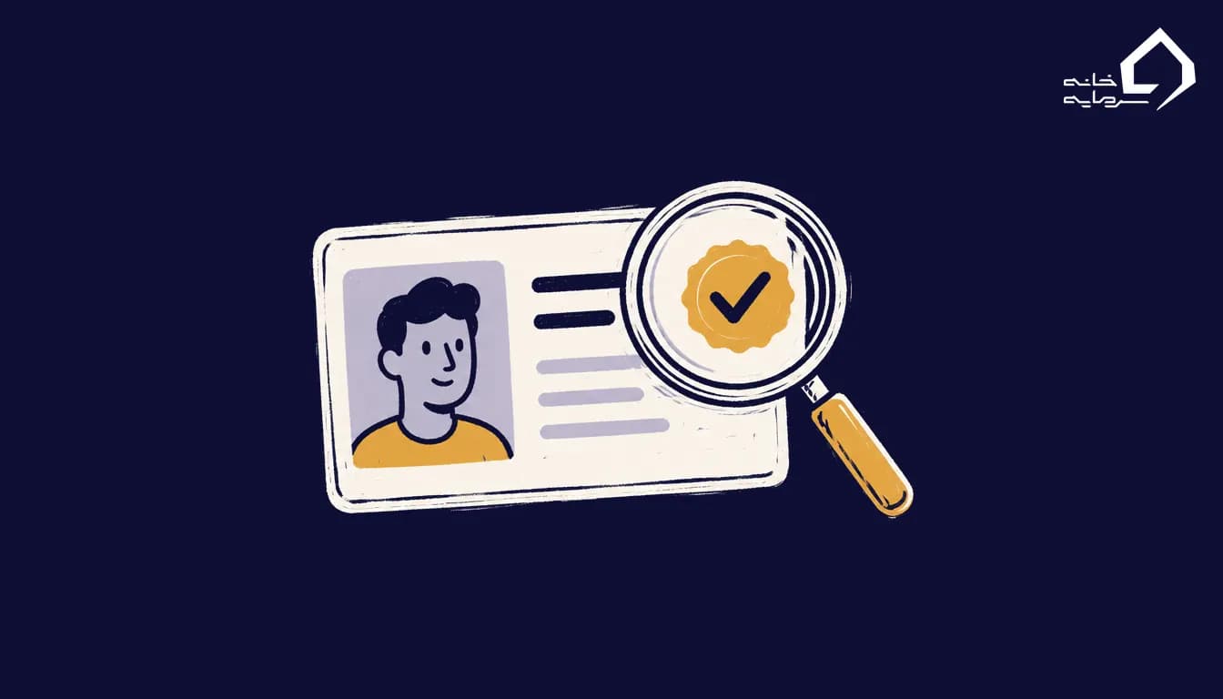 احراز هویت در صرافی ارز دیجیتال