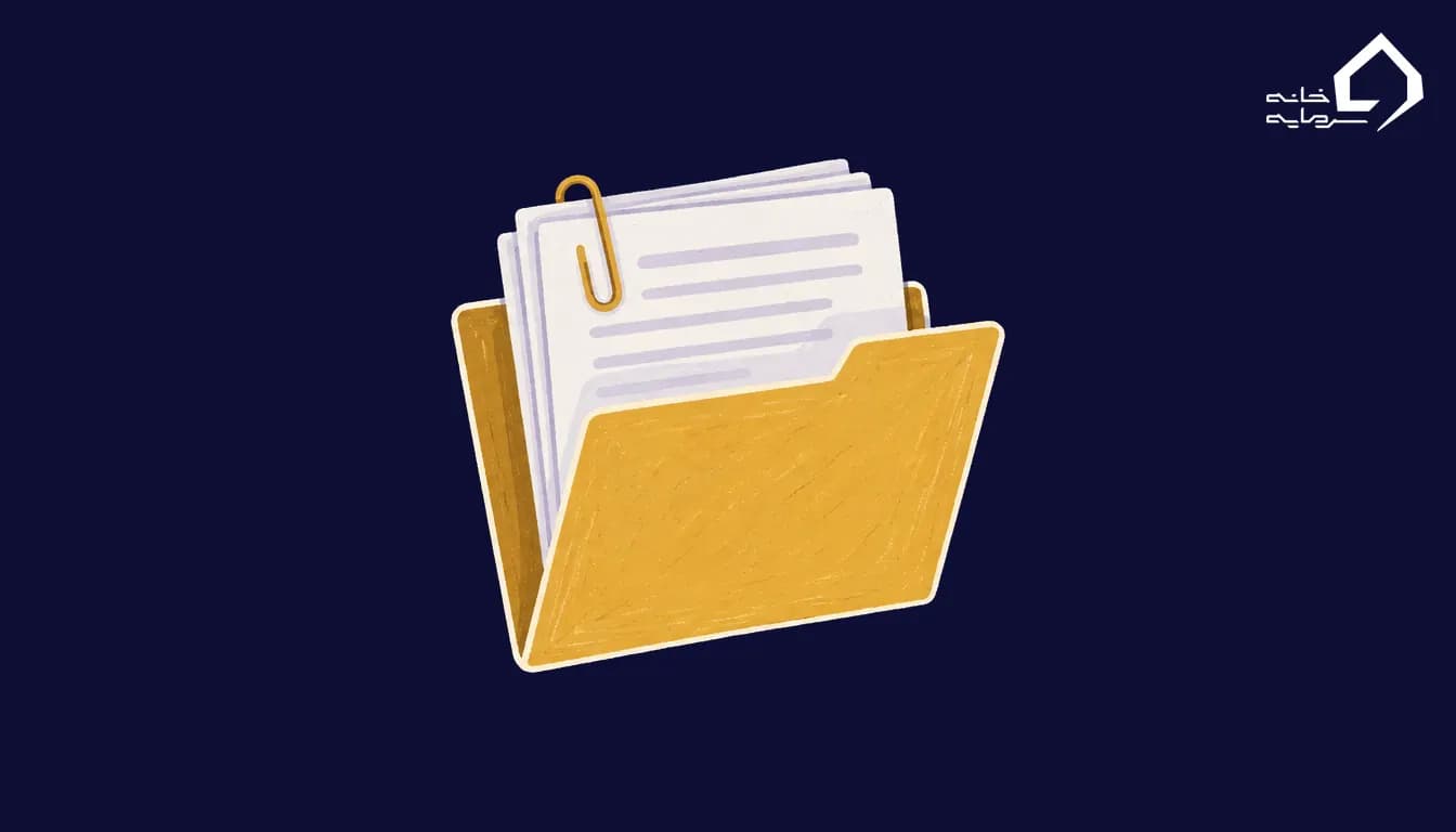ثبت شکایت کلاهبرداری اینترنتی؛ مدارک و مراحل