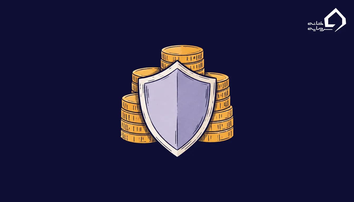 حفظ ارزش پول؛ سپر محافظ در برابر کاهش قدرت خرید