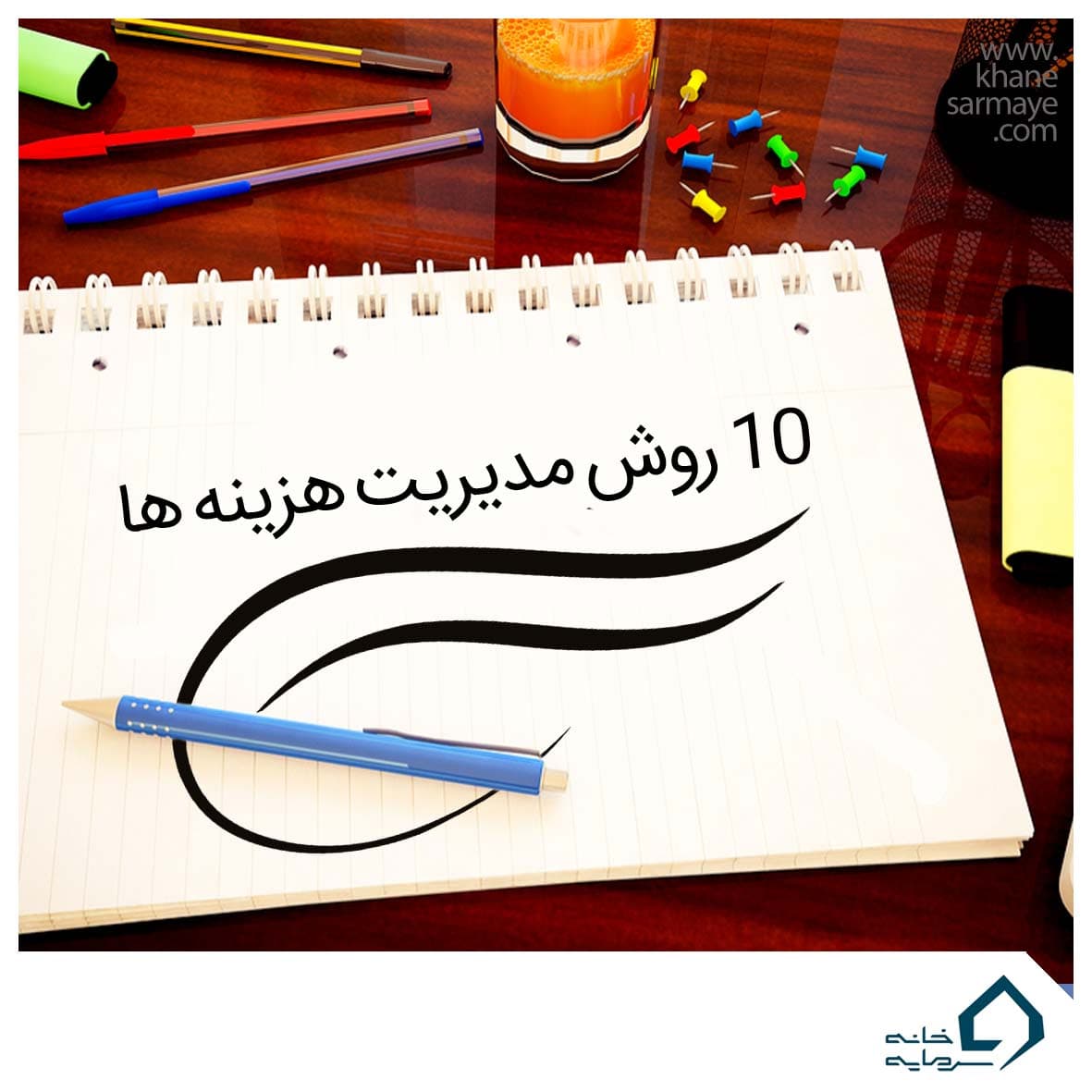 Thumbnail-8-روش-ساده-برای-کمک-به-شما-در-مدیریت-هزینه-ها مدیریت هزینه