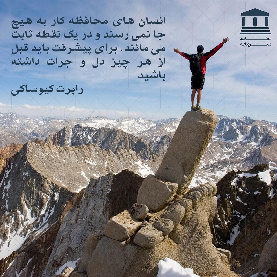 جملات انگیزشی رابرت کیوساکی جملات انگیزشی رابرت کیوساکی