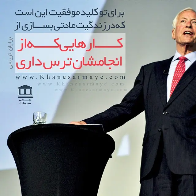 جملات انگیزشی برایان تریسی جملات انگیزشی برایان تریسی