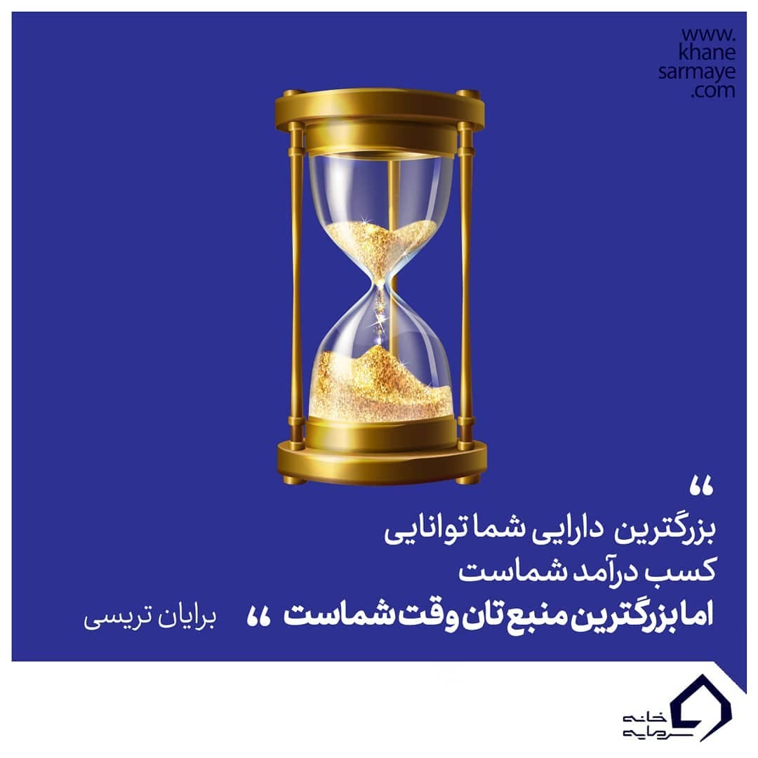 جملات انگیزشی برایان تریسی جملات انگیزشی برایان تریسی