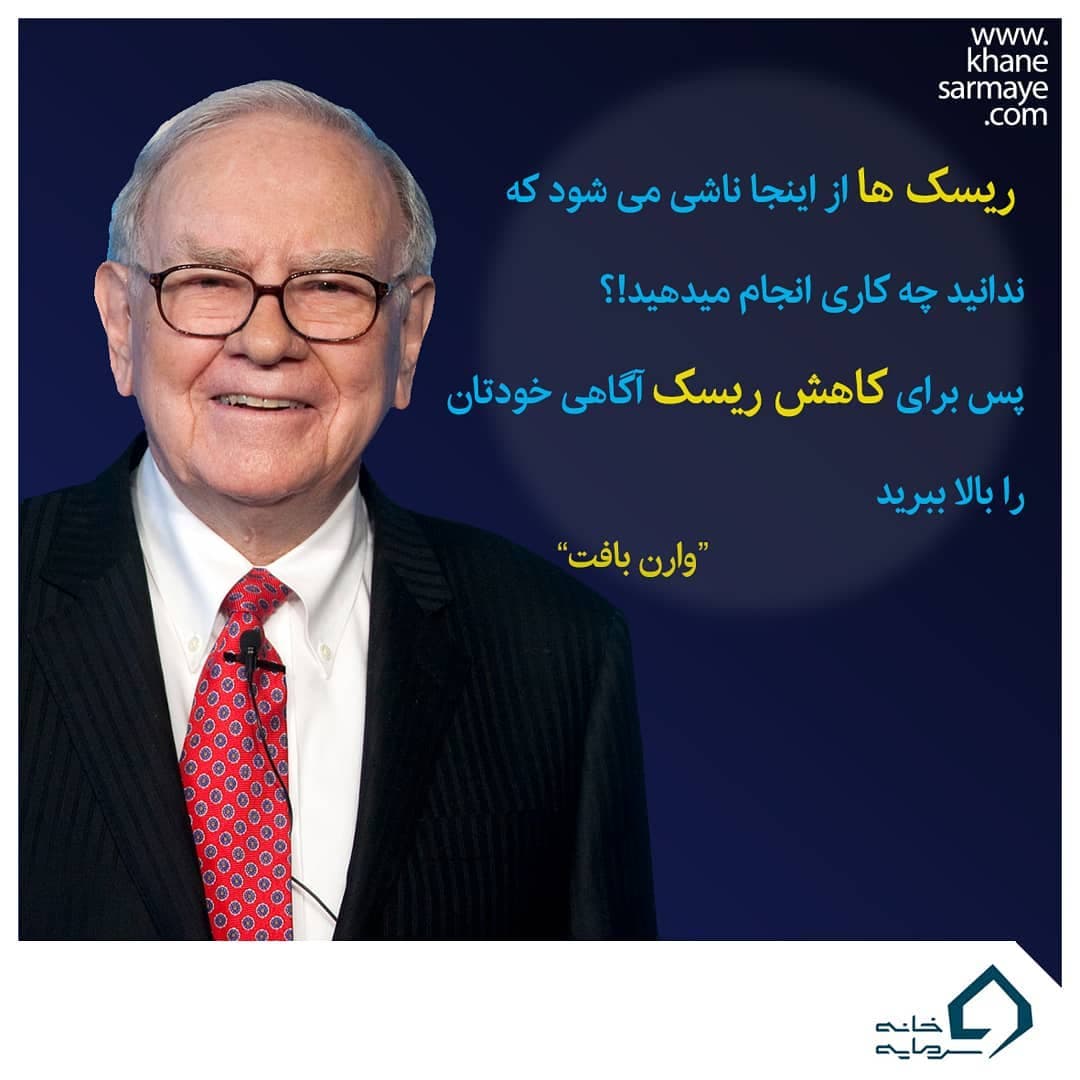 جملات انگیزشی وارن بافت جملات انگیزشی وارن بافت