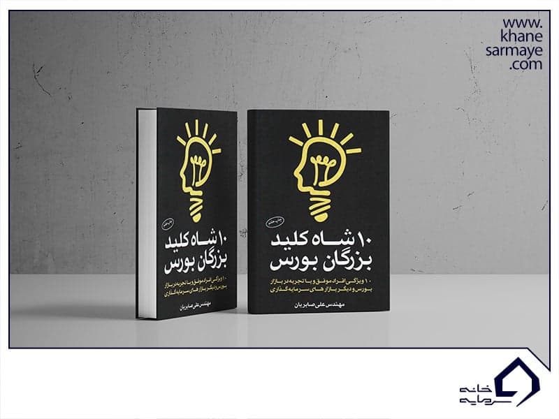 کتاب های تحلیل بنیادی کتاب های تحلیل بنیادی