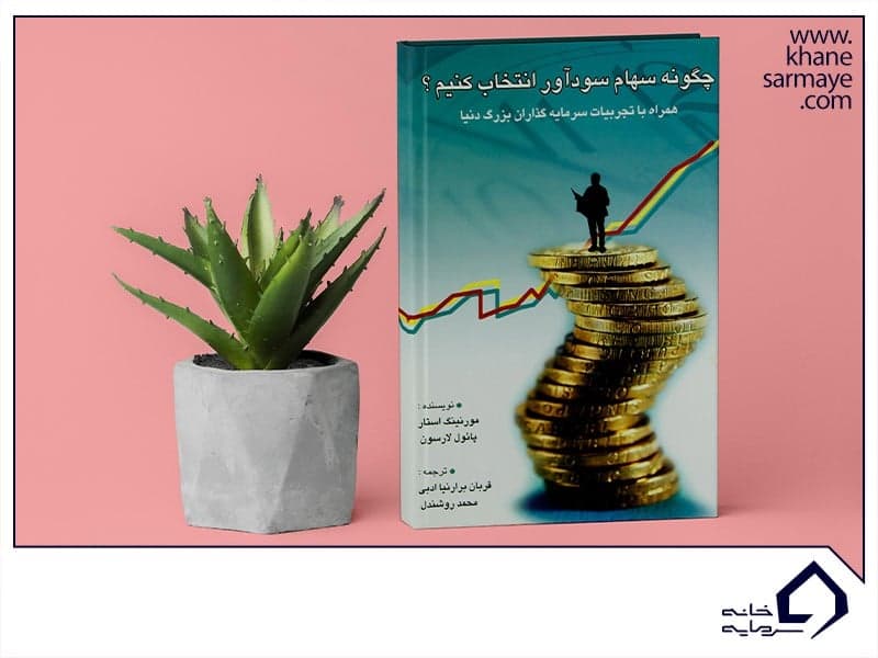 کتاب های تحلیل بنیادی کتاب های تحلیل بنیادی