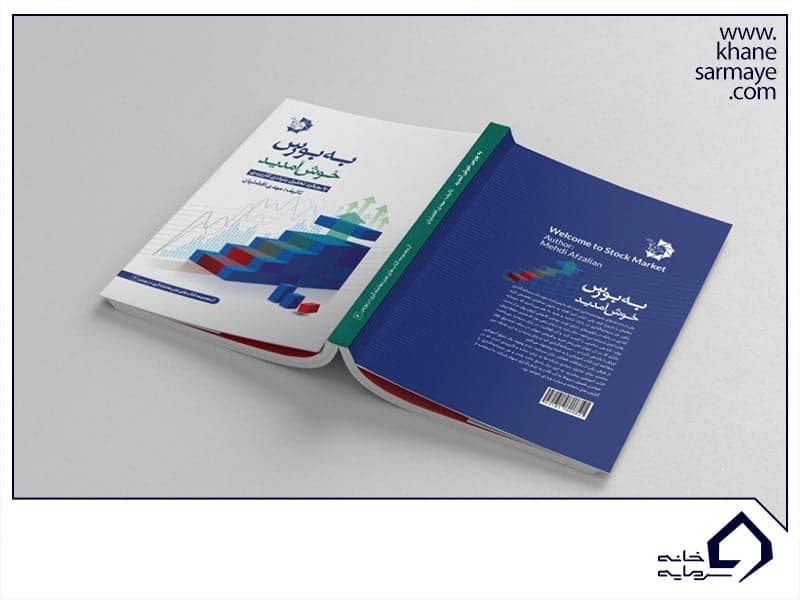 کتاب های تحلیل بنیادی کتاب های تحلیل بنیادی