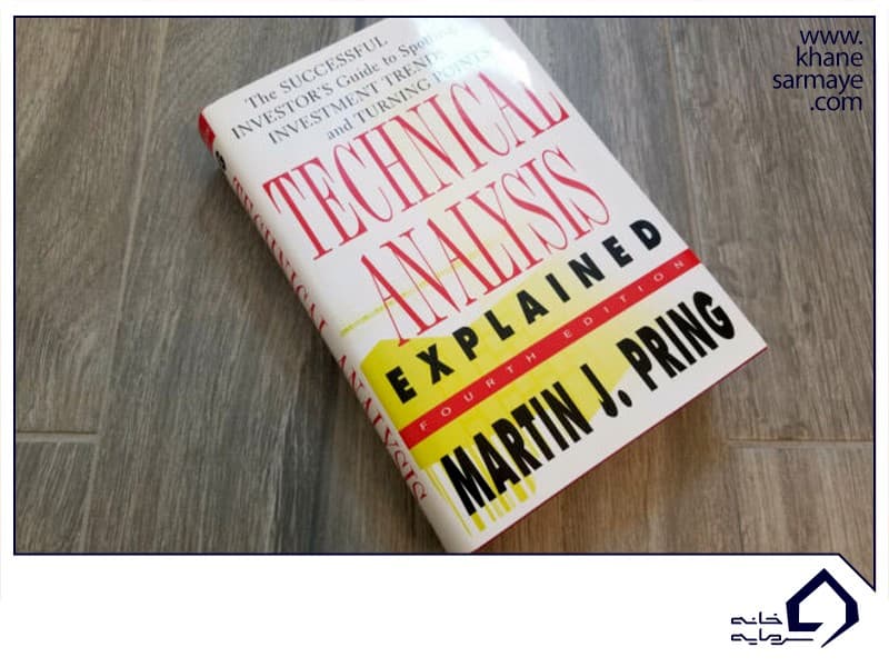 معرفی بهترین کتاب های تحلیل تکنیکال معرفی بهترین کتاب های تحلیل تکنیکال