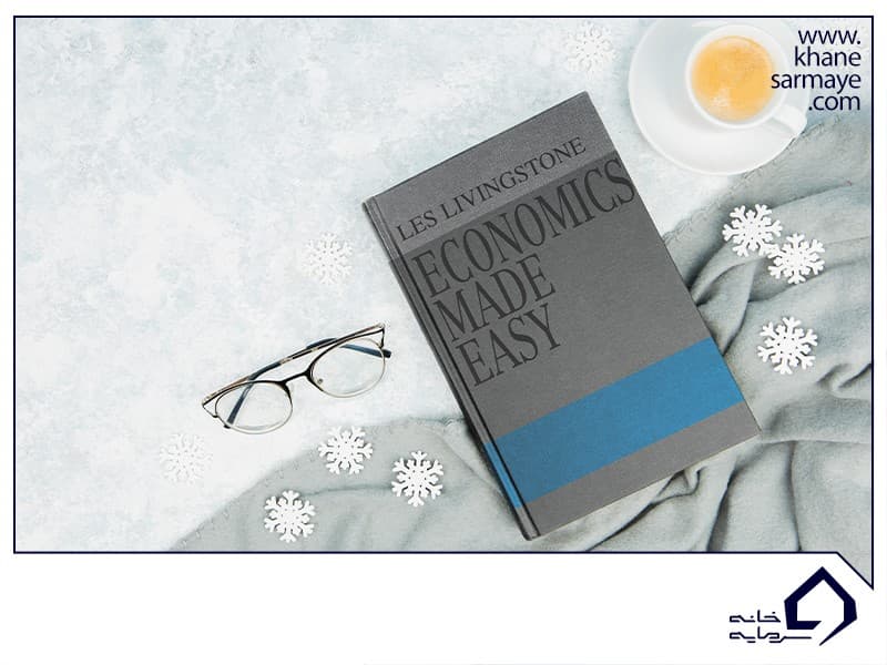 خلاصه کتاب اقتصاد به زبان ساده اثر لس لیوینگستون خلاصه کتاب اقتصاد به زبان ساده اثر لس لیوینگستون